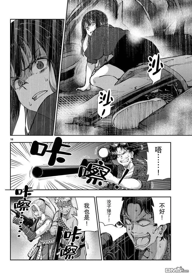 第51话 试看版 第18页