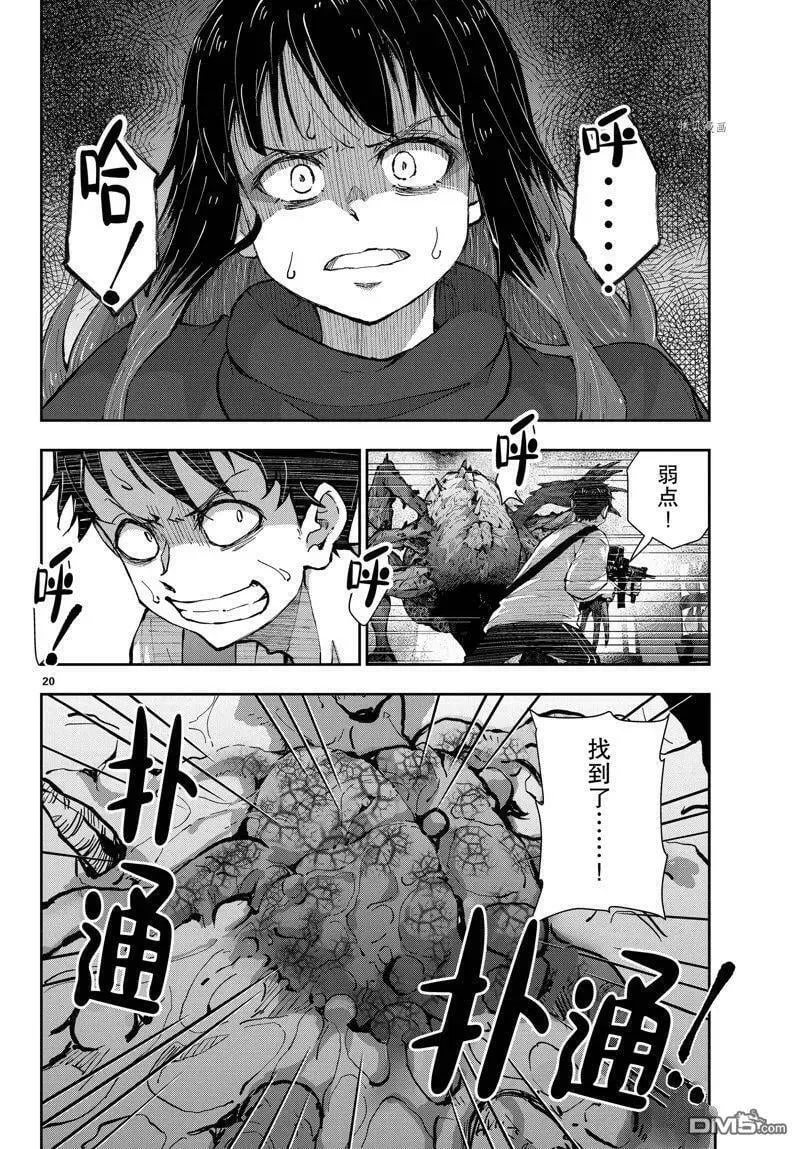 第51话 试看版 第20页