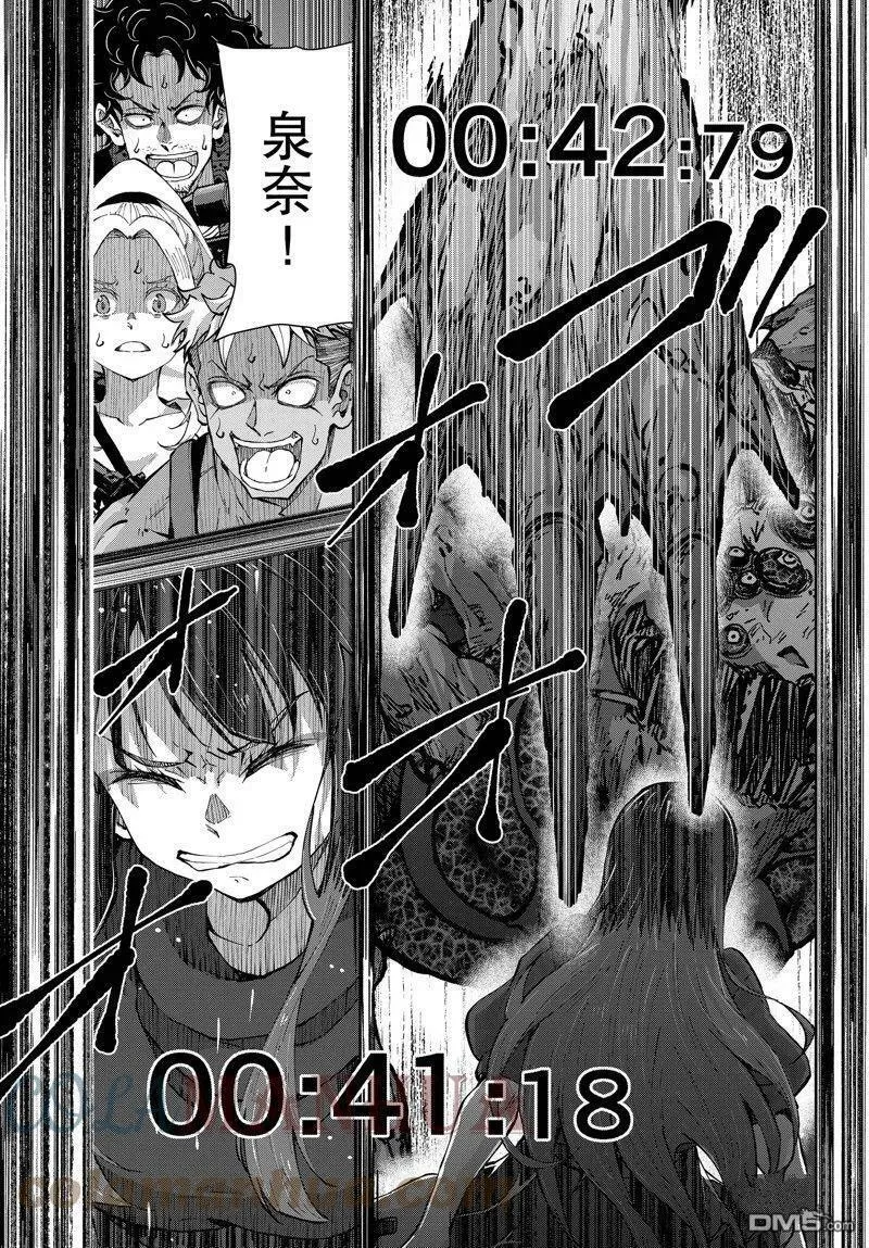 第51话 试看版 第21页