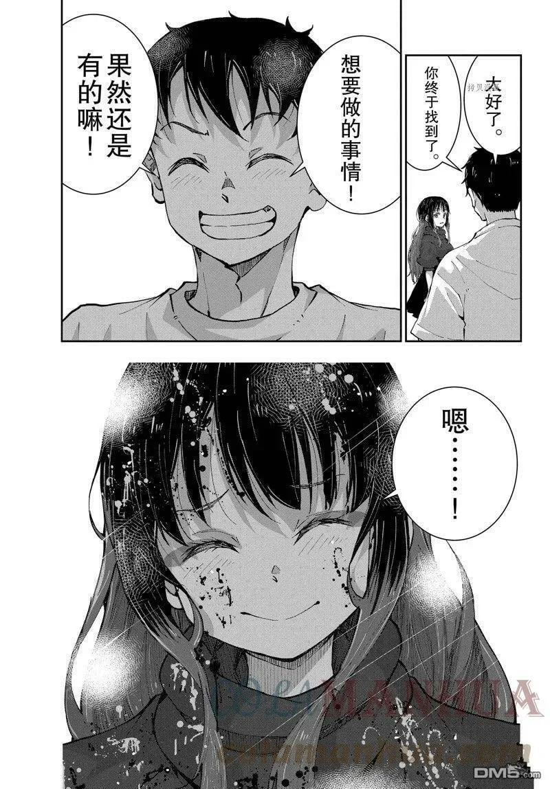 第51话 试看版 第27页