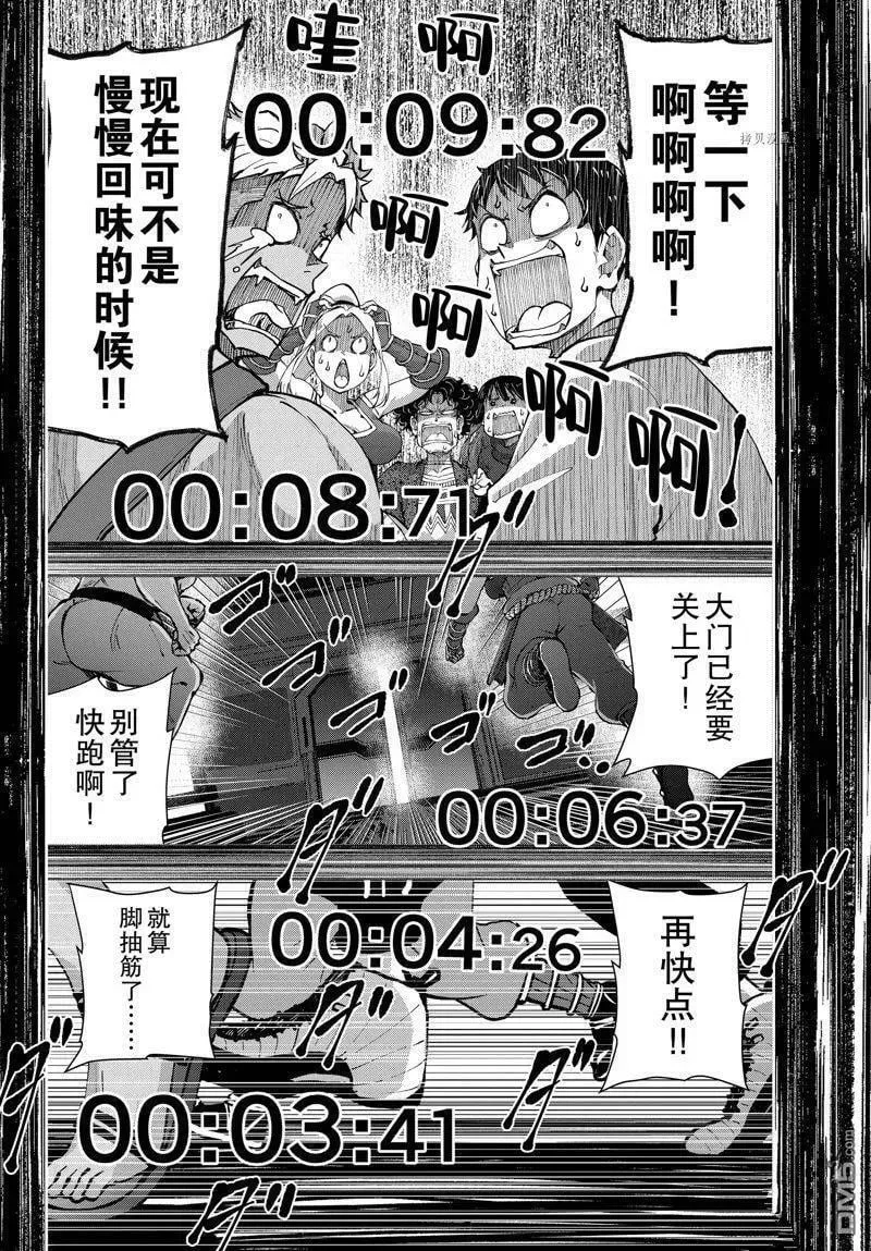 第51话 试看版 第30页