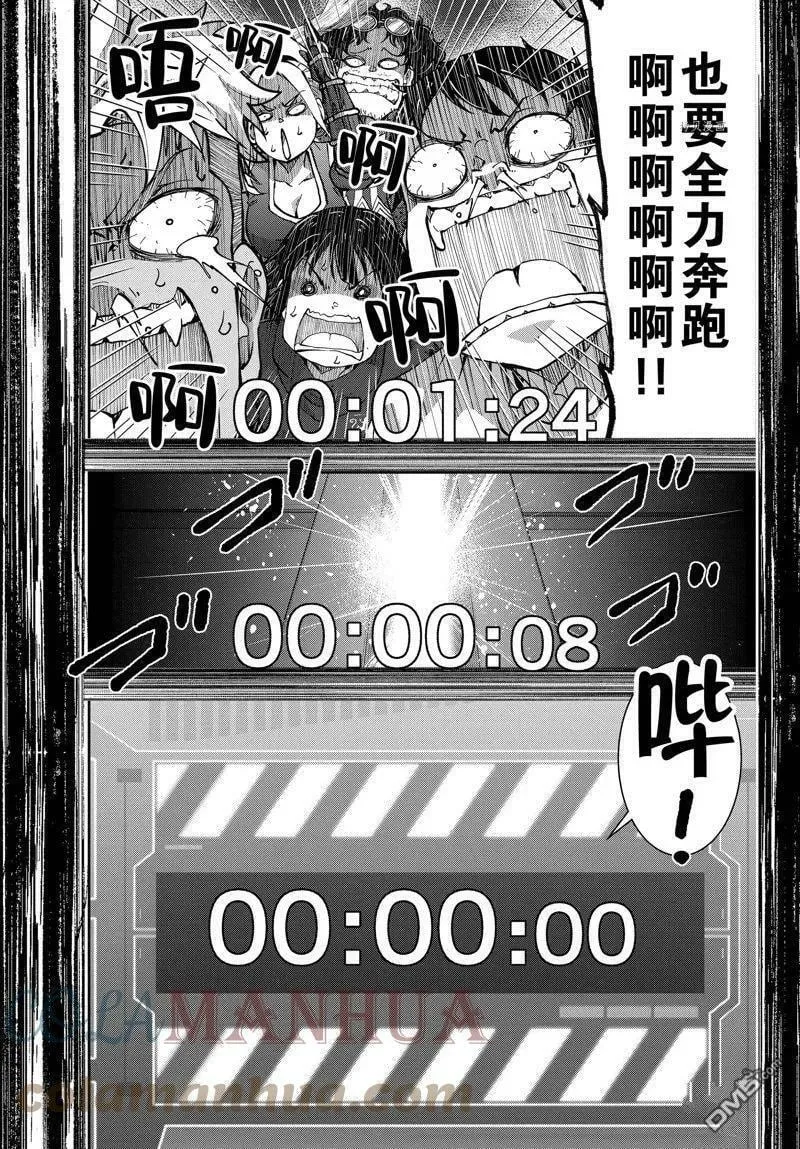 第51话 试看版 第31页