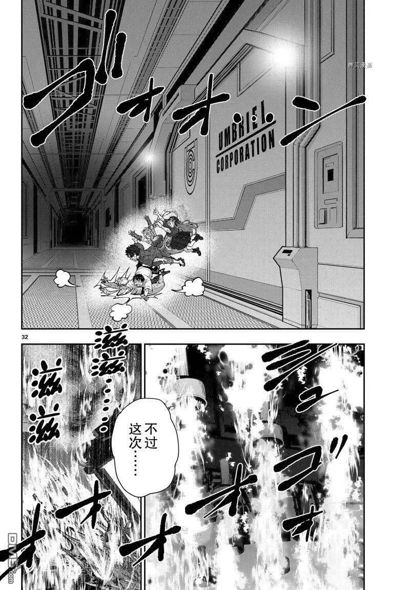 第51话 试看版 第32页