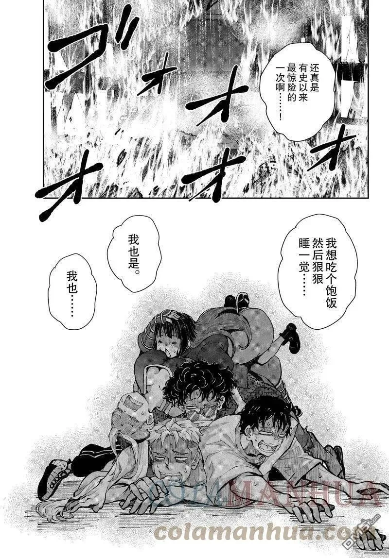 第51话 试看版 第33页