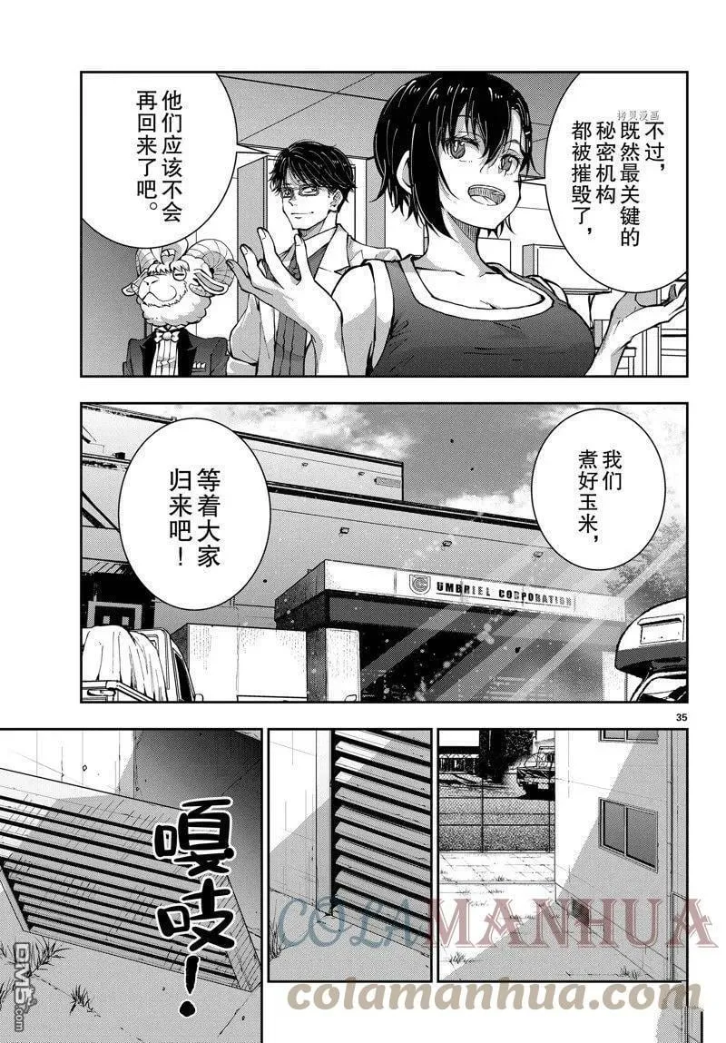 第51话 试看版 第35页