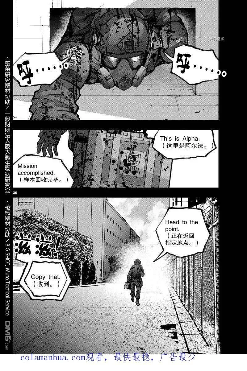 第51话 试看版 第36页