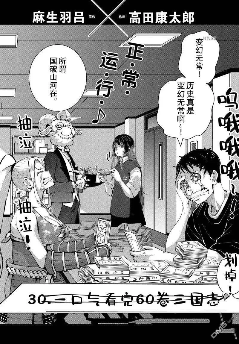 第51话 试看版 第38页