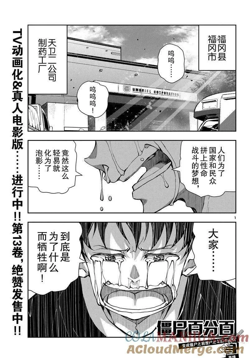 第52话 试看版 第1页