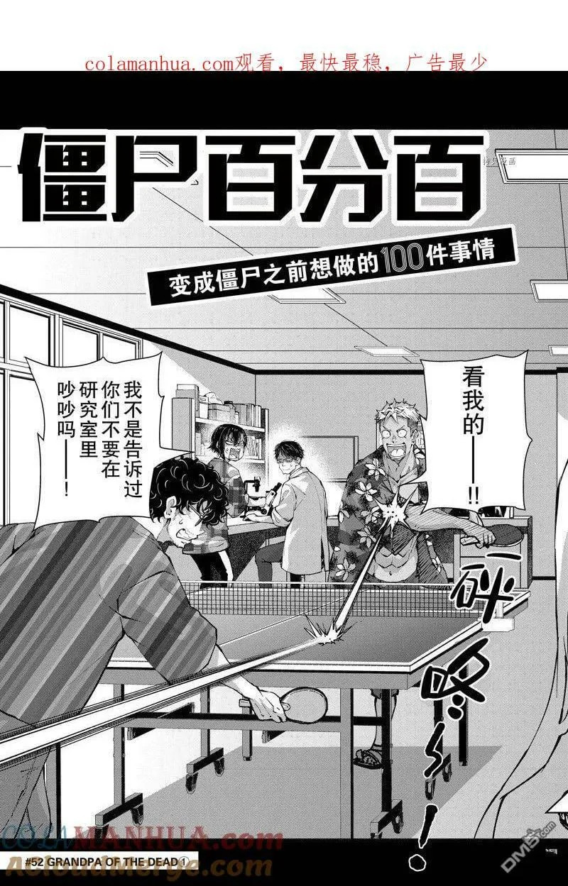 第52话 试看版 第3页