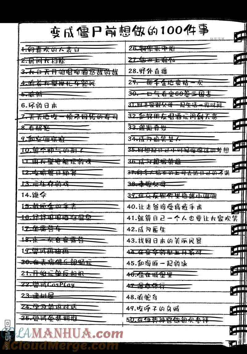第52话 试看版 第5页