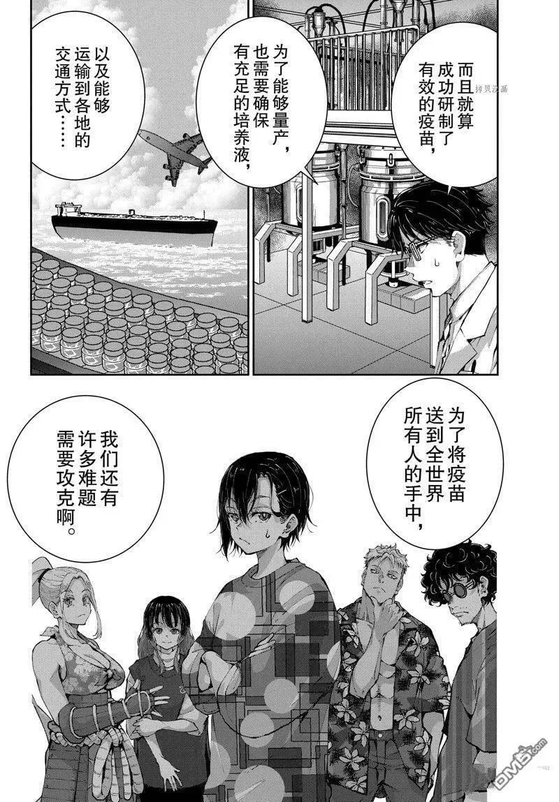 第52话 试看版 第12页