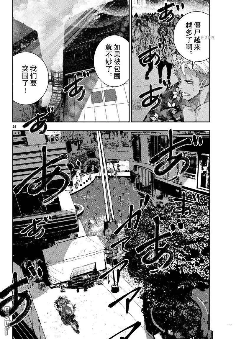 第52话 试看版 第26页
