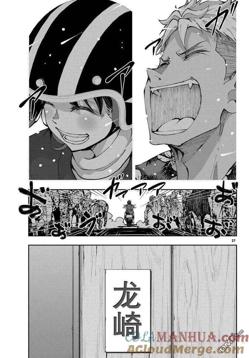 第52话 试看版 第27页