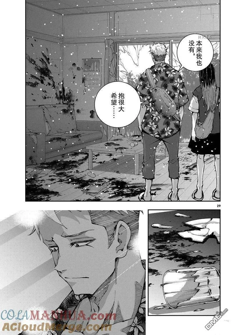 第52话 试看版 第29页