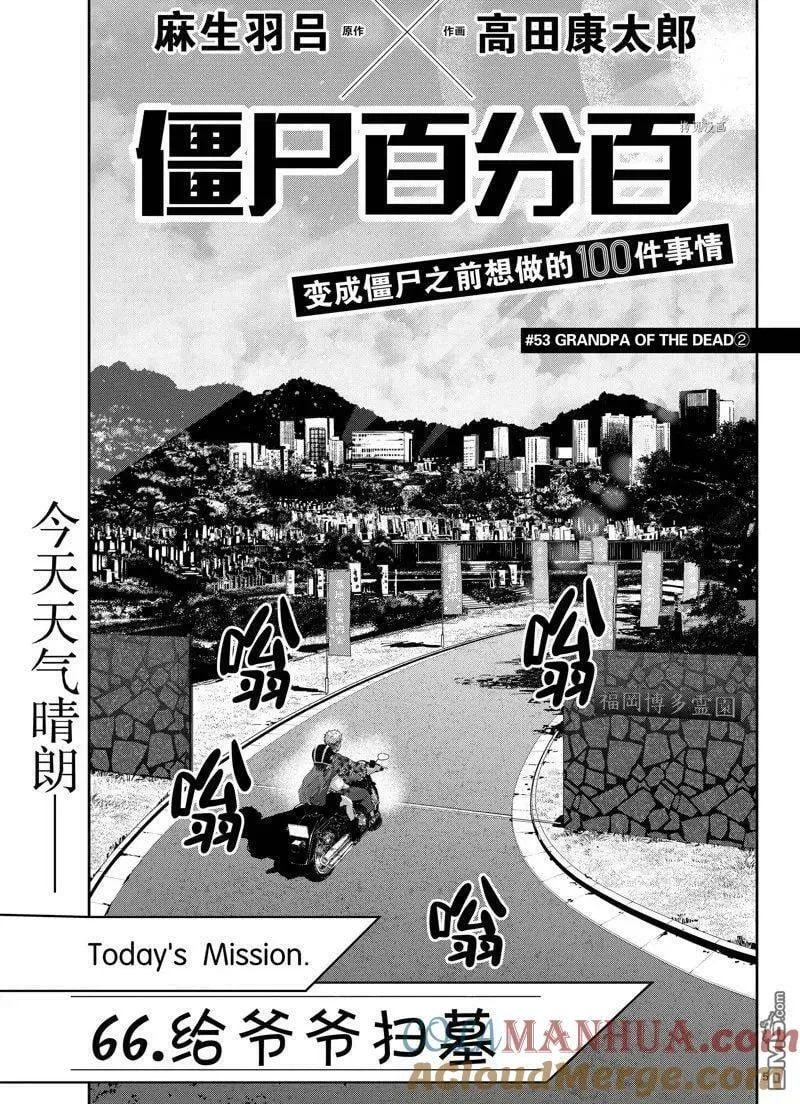 第53话 试看版 第5页