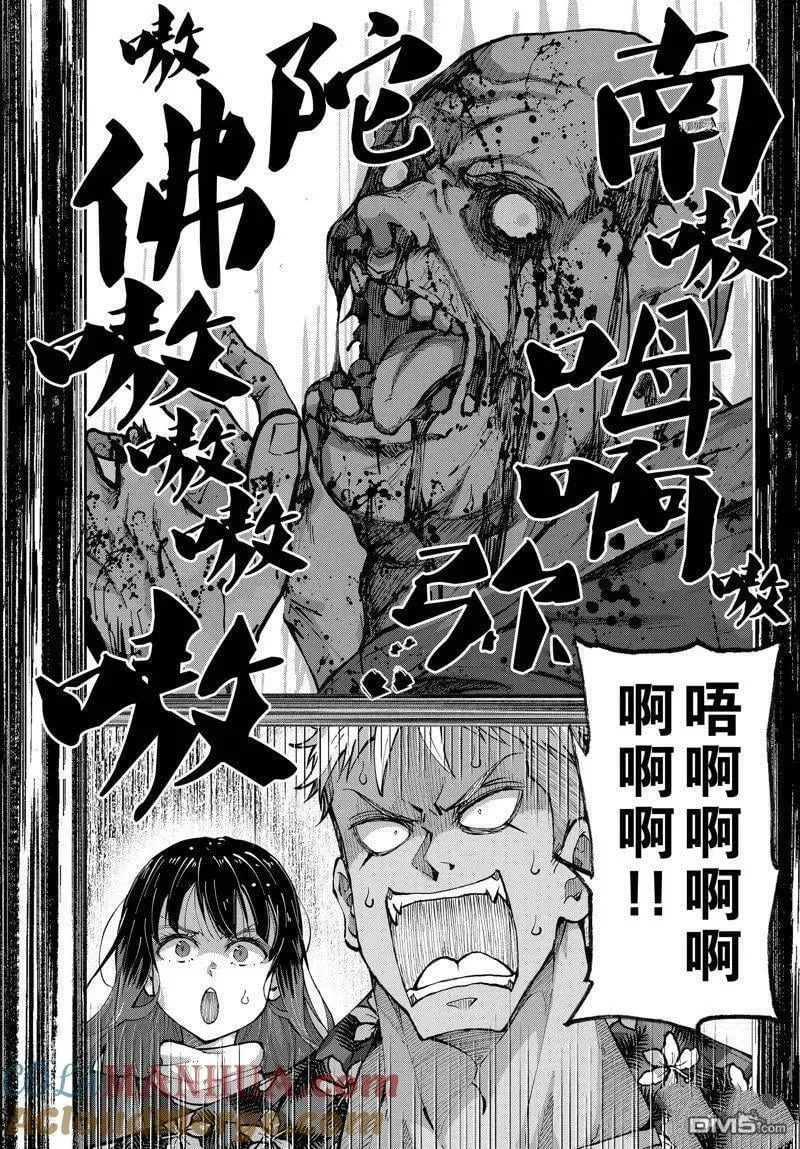第53话 试看版 第13页