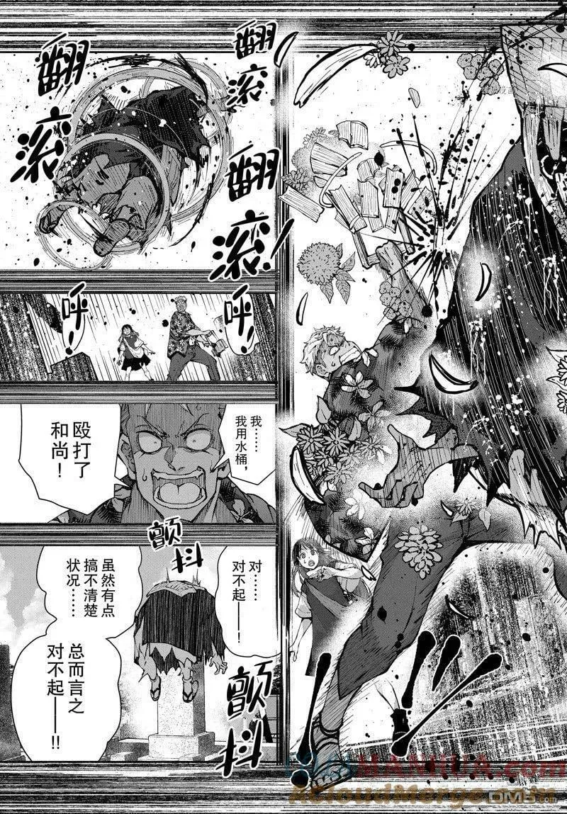 第53话 试看版 第15页