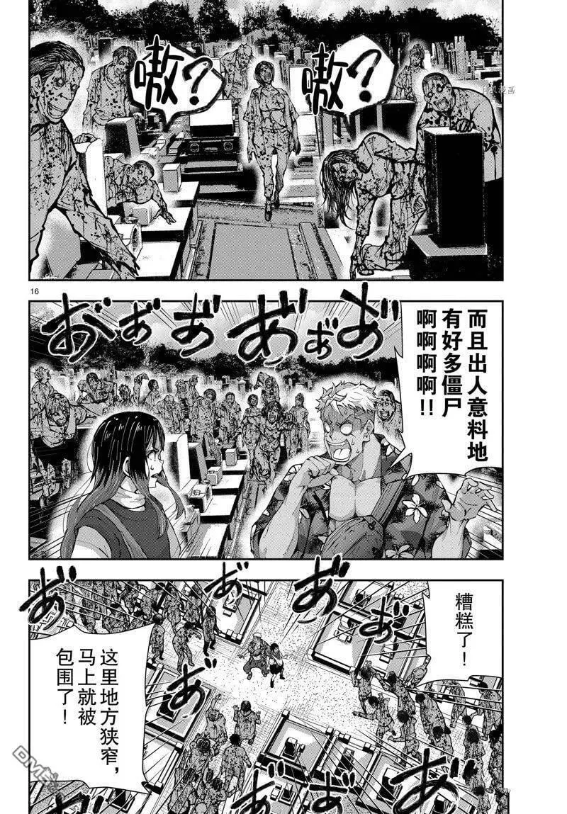 第53话 试看版 第16页