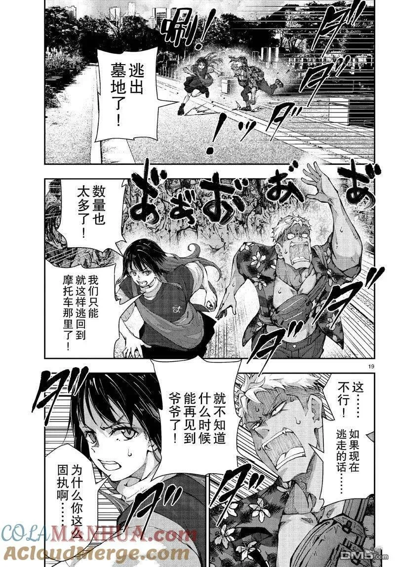 第53话 试看版 第19页