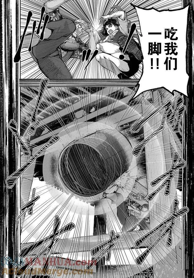 第53话 试看版 第25页