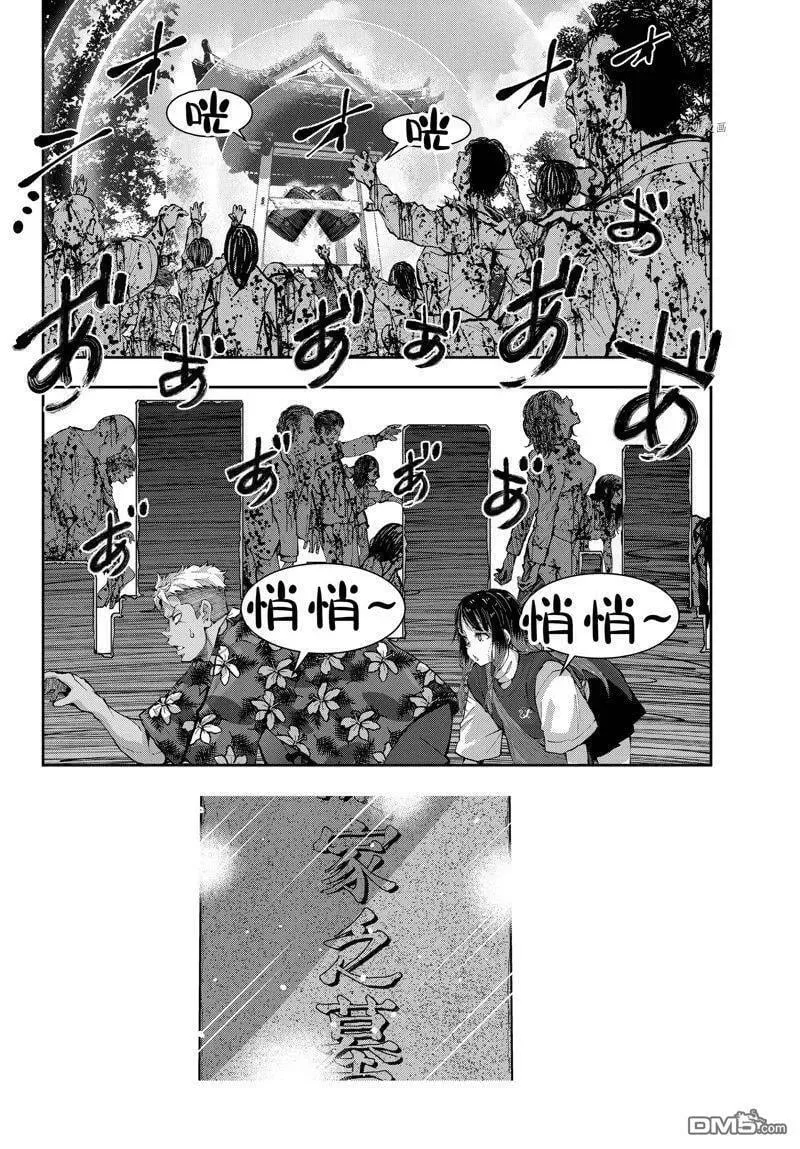 第53话 试看版 第26页