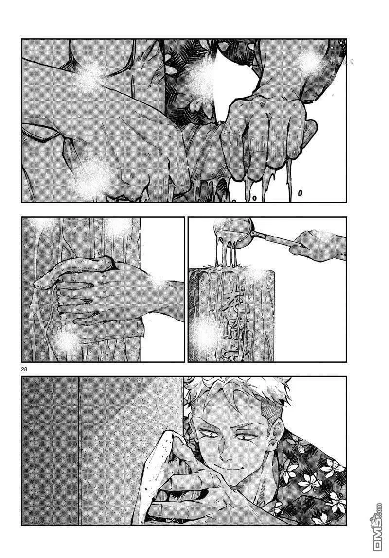 第53话 试看版 第28页