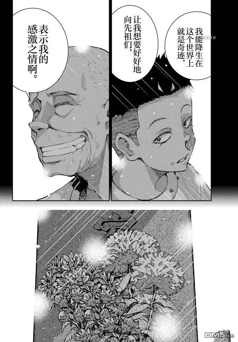 第53话 试看版 第30页