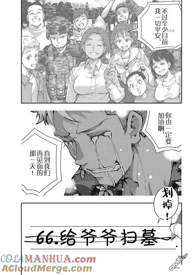 第53话 试看版 第35页