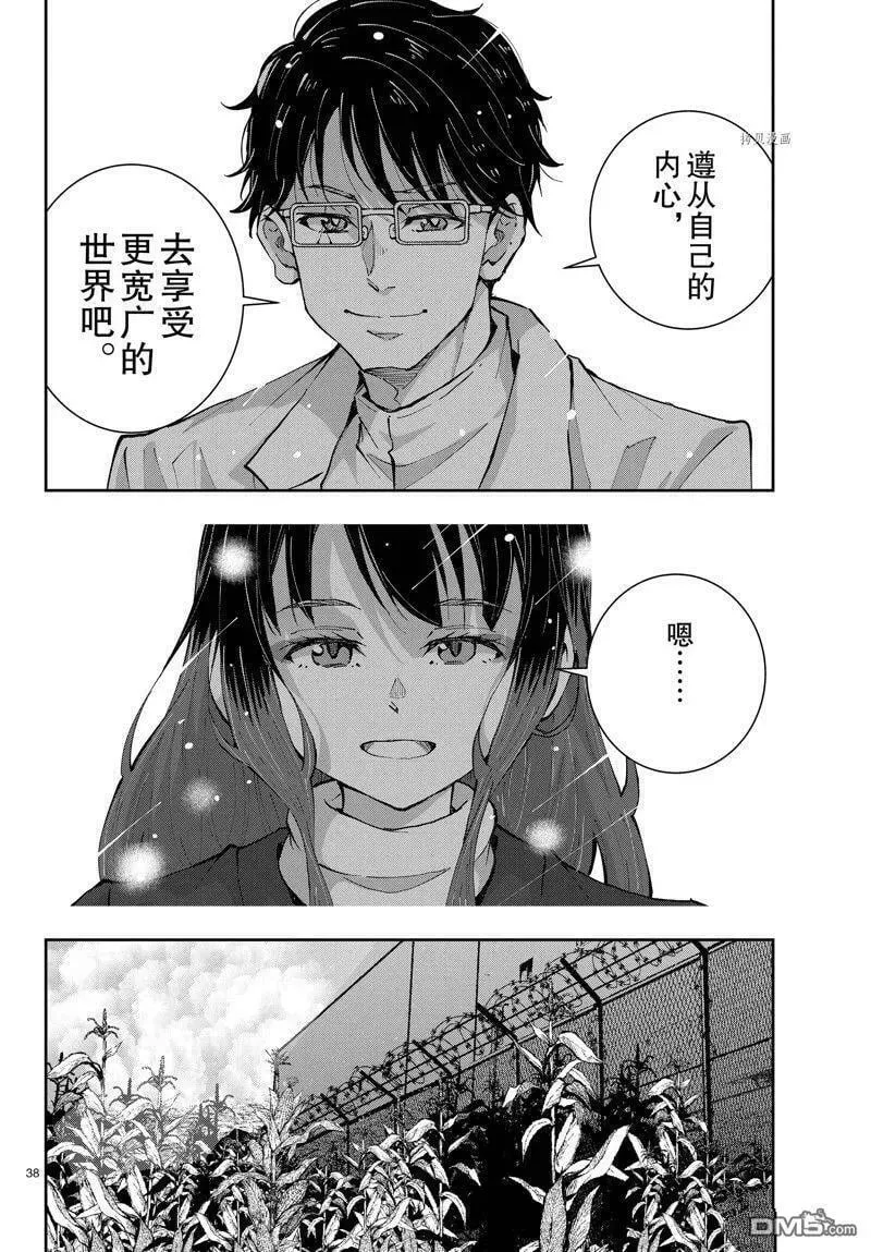 第53话 试看版 第38页