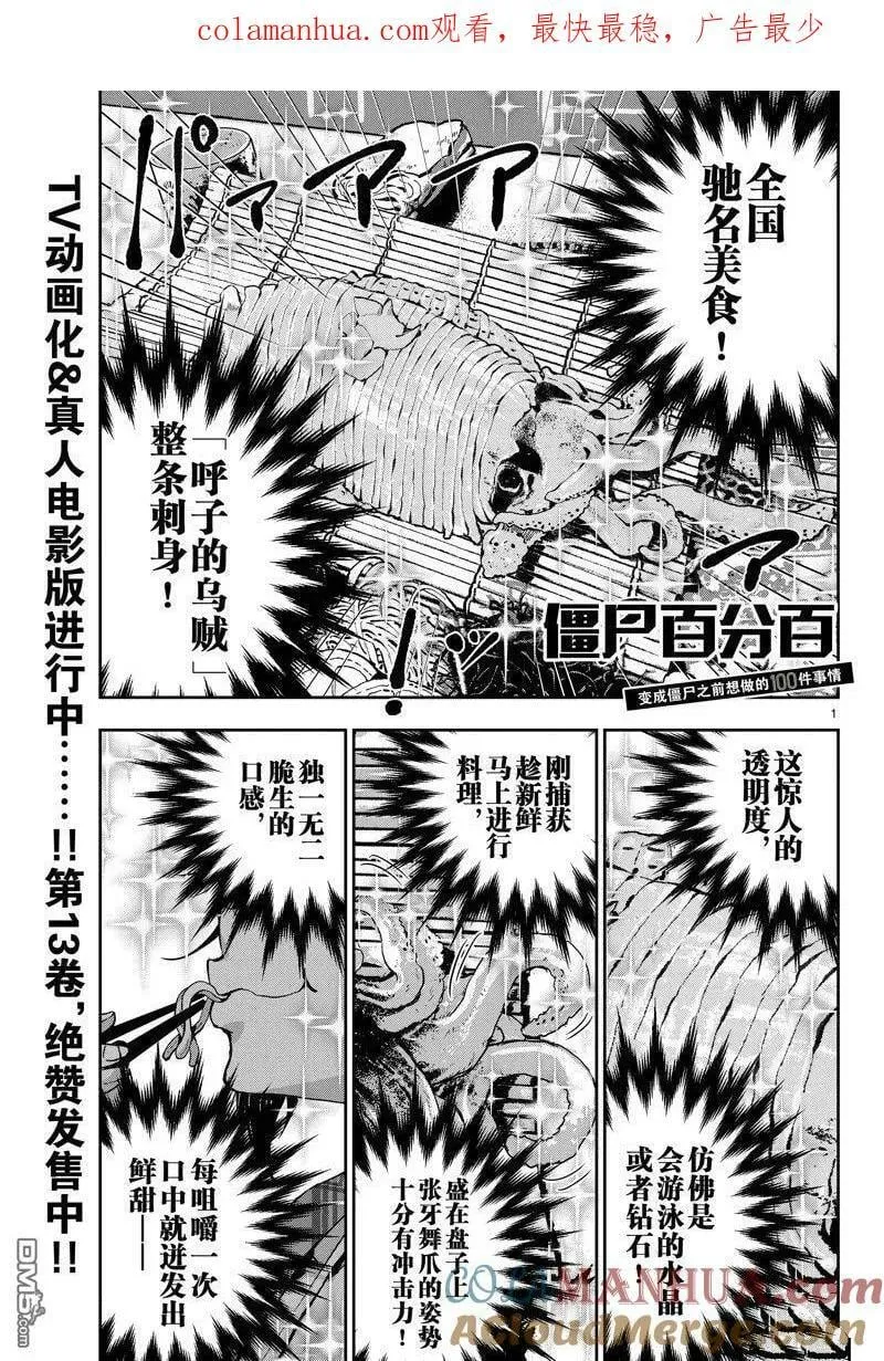 第54话 试看版 第1页