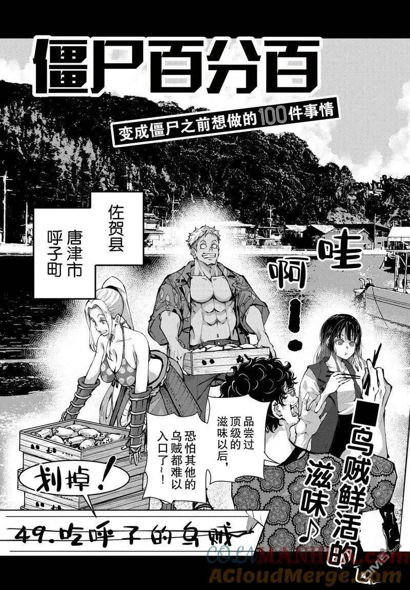 第54话 试看版 第3页