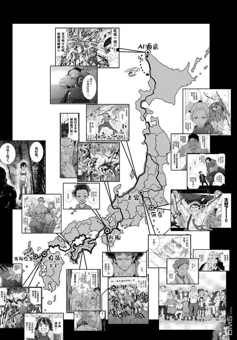 第54话 试看版 第4页