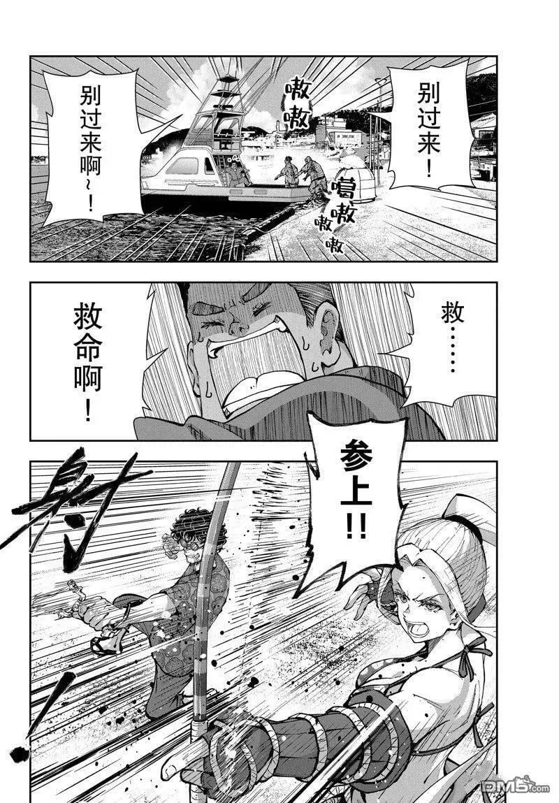 第54话 试看版 第6页