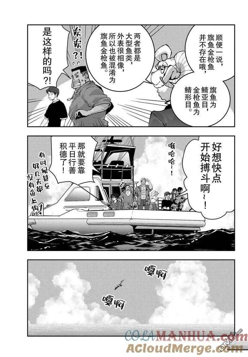 第54话 试看版 第15页