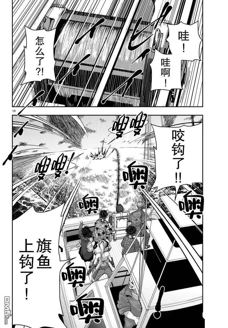 第54话 试看版 第18页