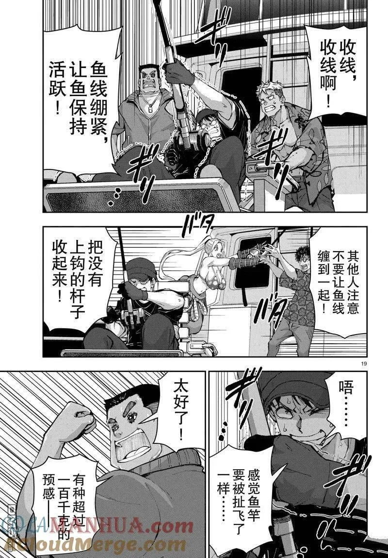 第54话 试看版 第19页