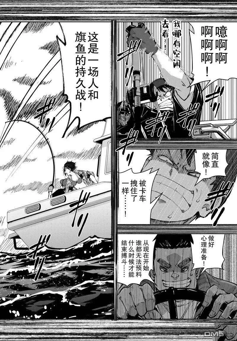 第54话 试看版 第24页