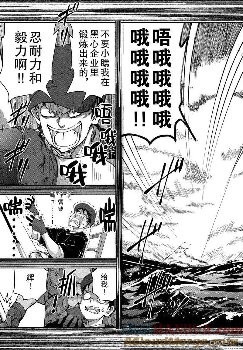 第54话 试看版 第25页