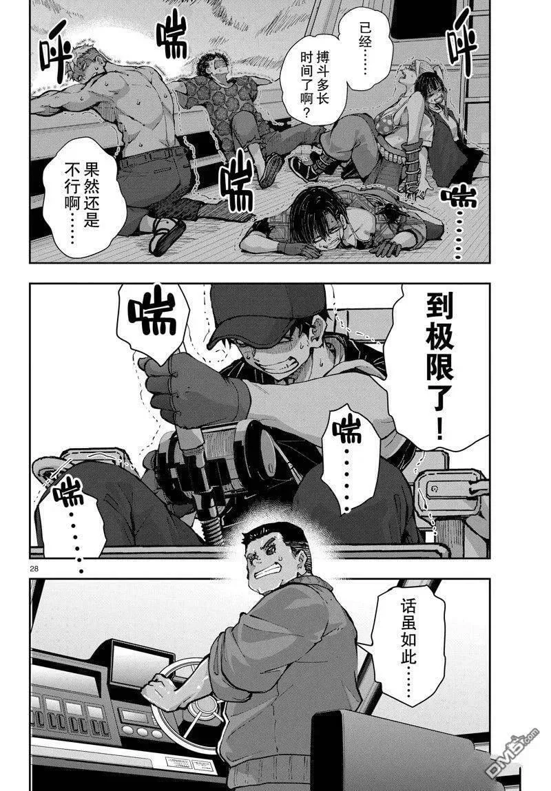 第54话 试看版 第28页