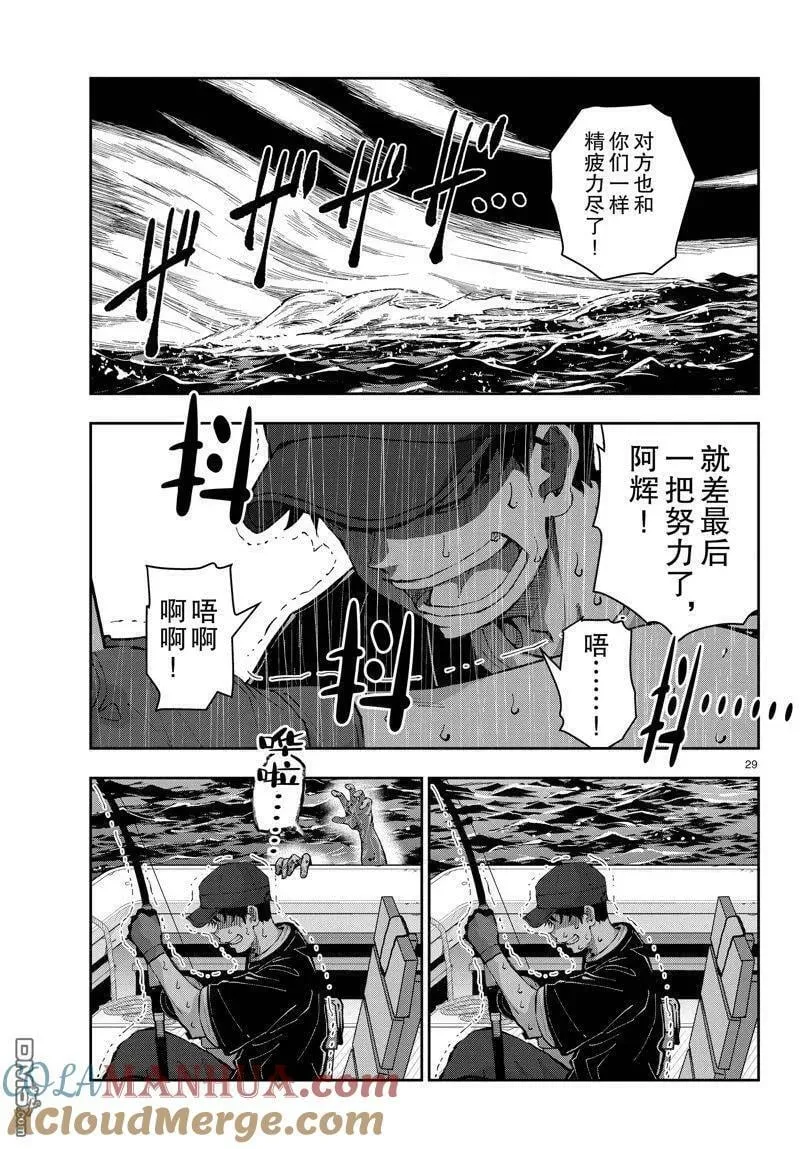 第54话 试看版 第29页
