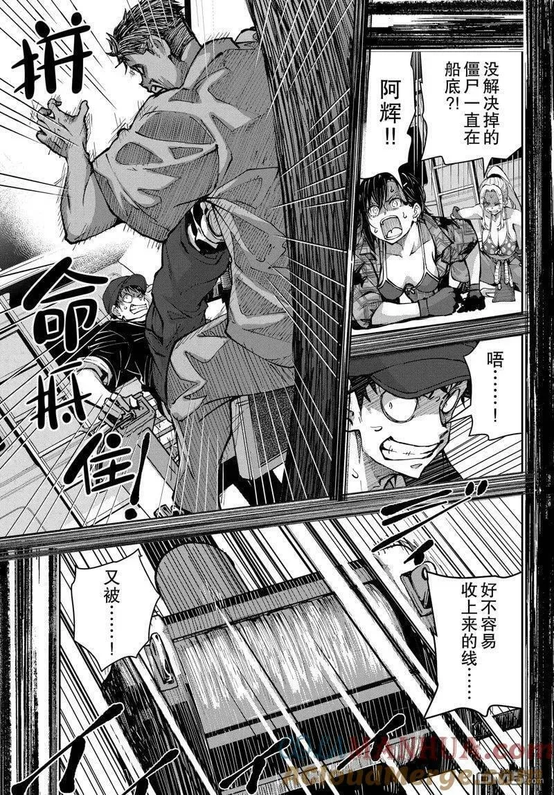 第54话 试看版 第31页