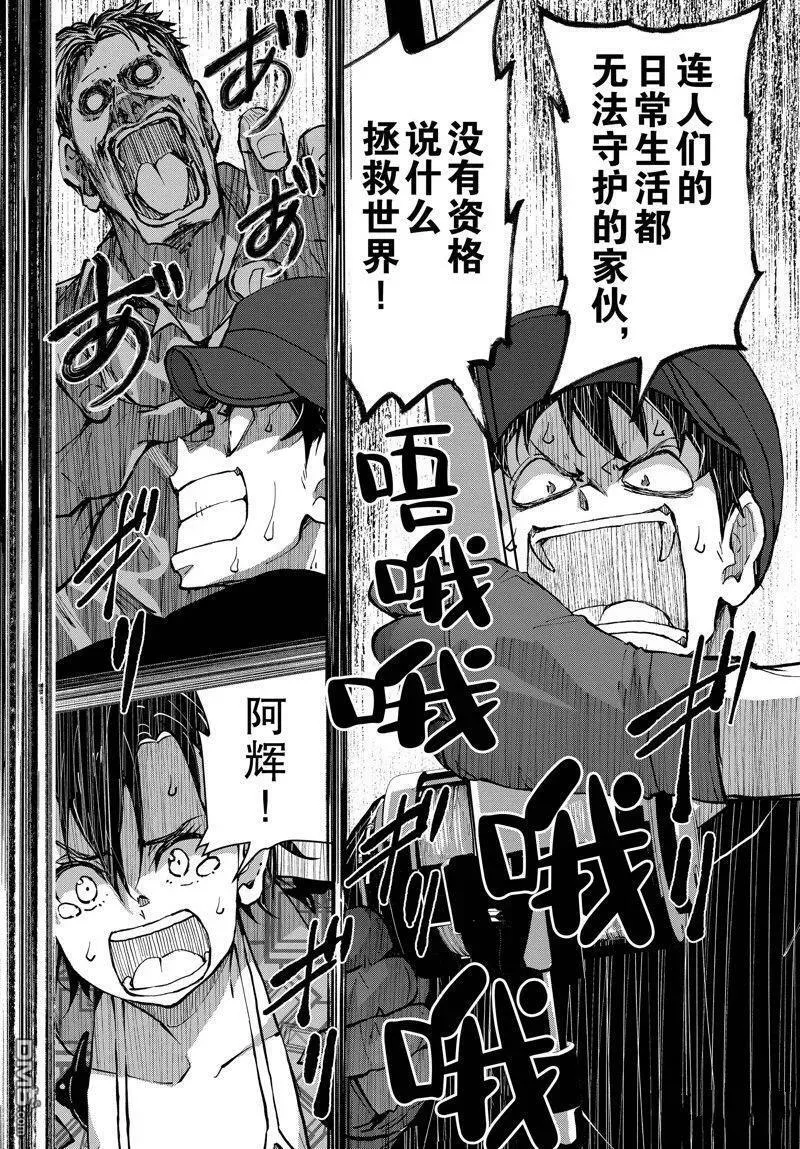 第54话 试看版 第34页
