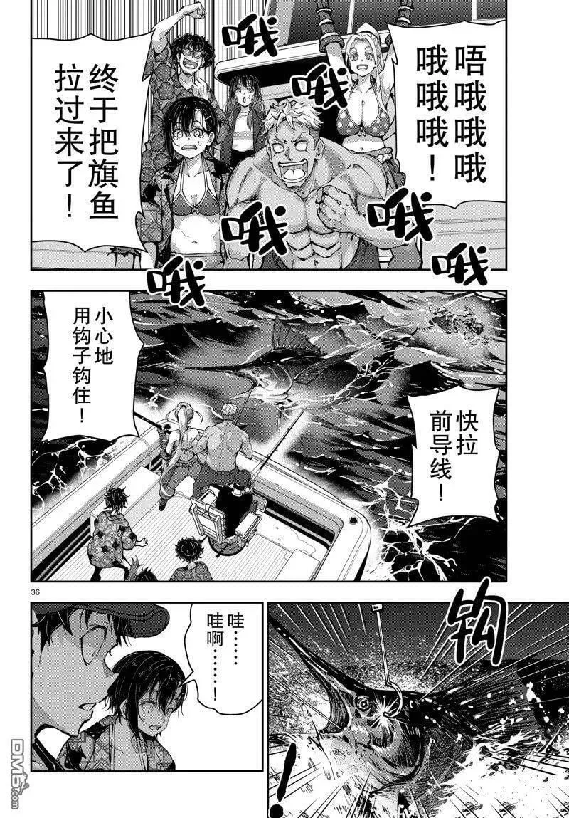 第54话 试看版 第36页