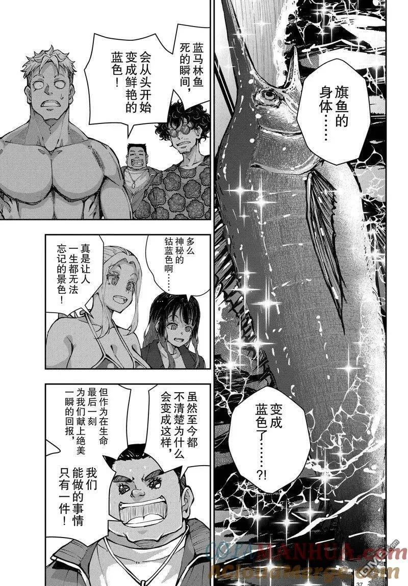 第54话 试看版 第37页