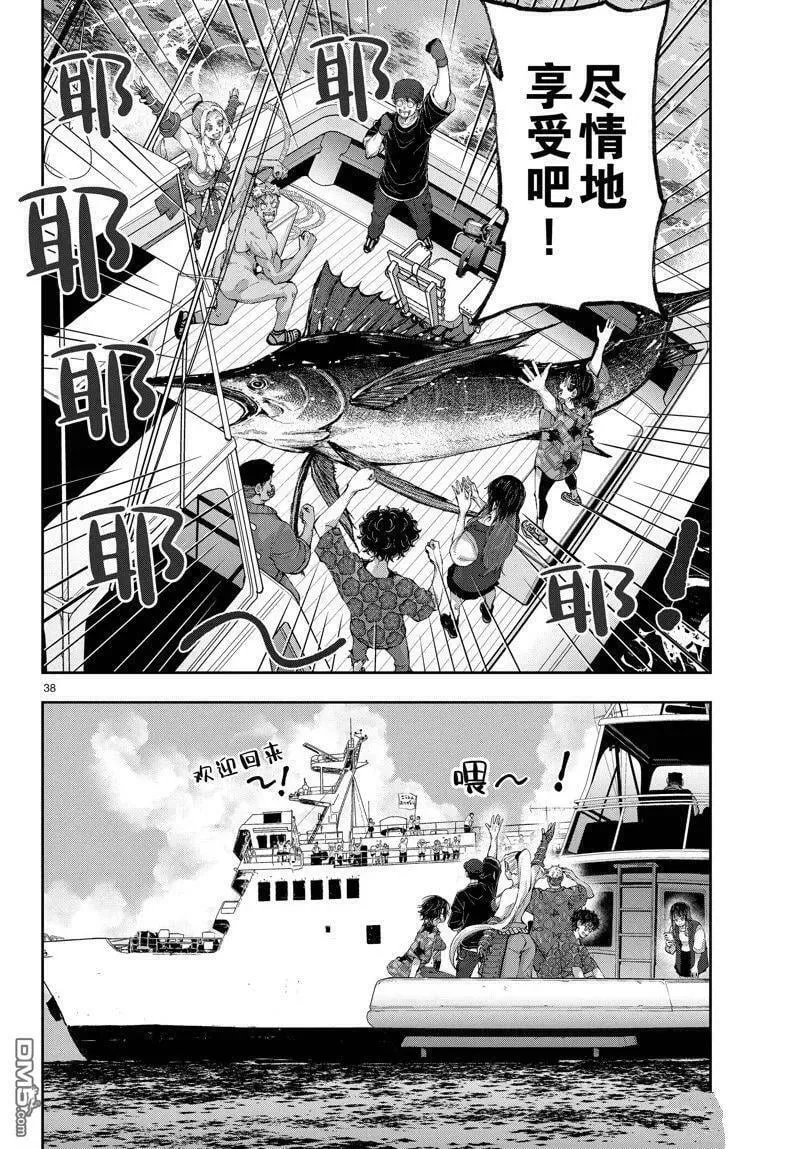第54话 试看版 第38页