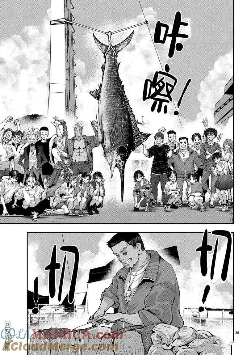 第54话 试看版 第39页
