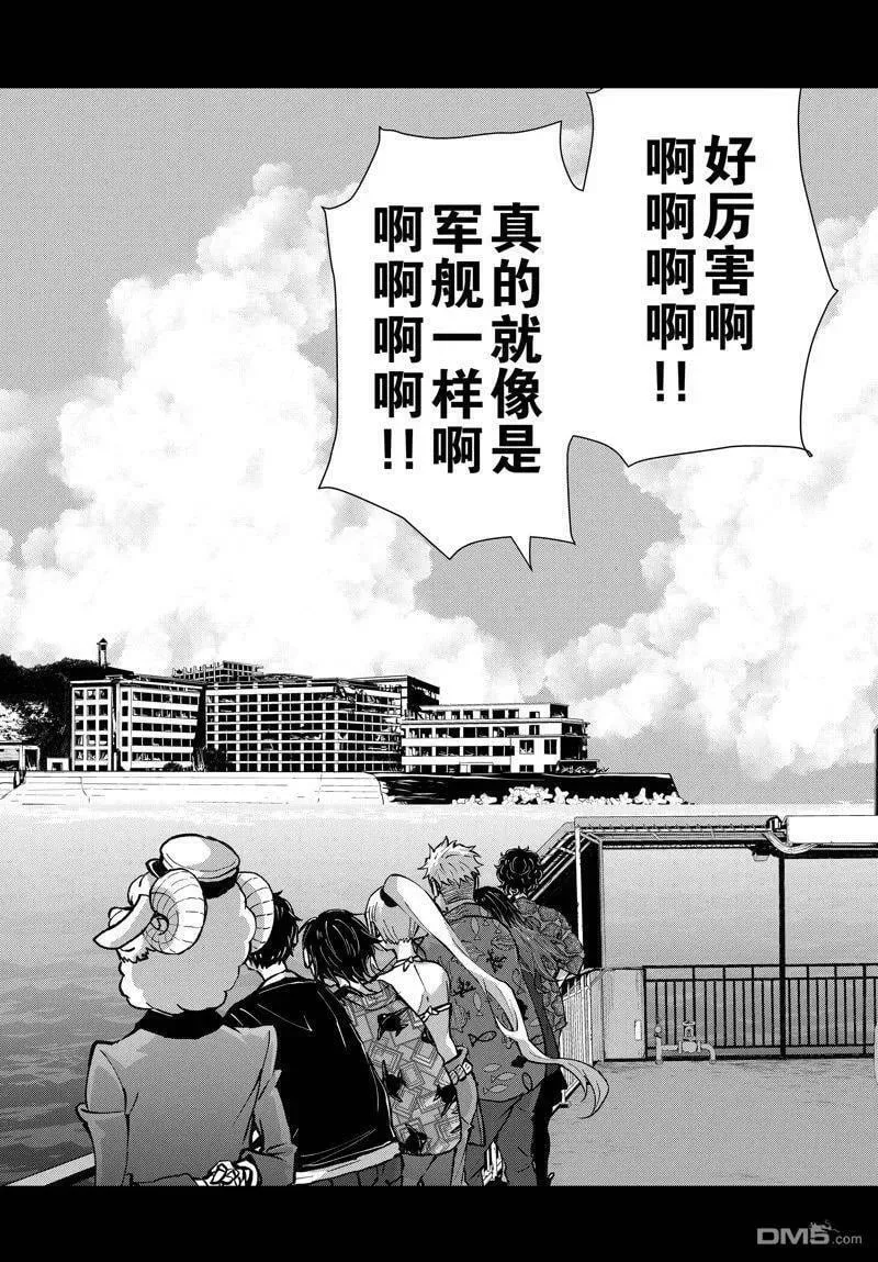 第55话 试看版 第3页
