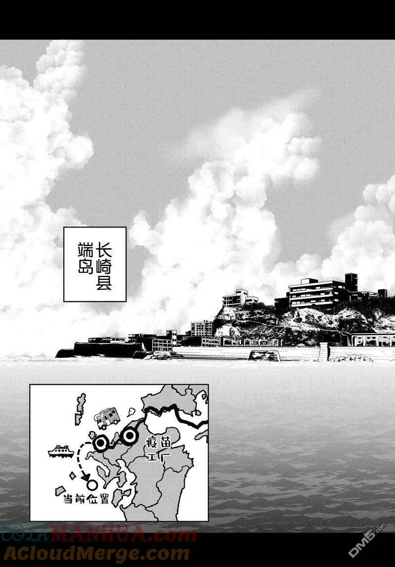 第55话 试看版 第4页