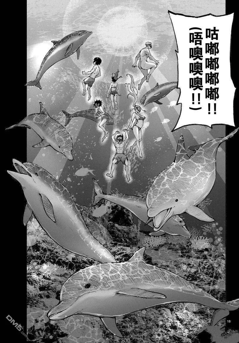 第55话 试看版 第18页