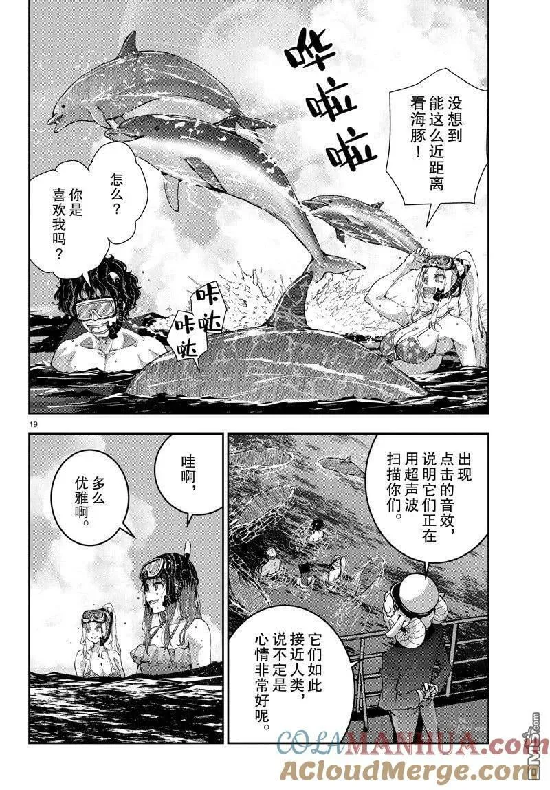 第55话 试看版 第19页